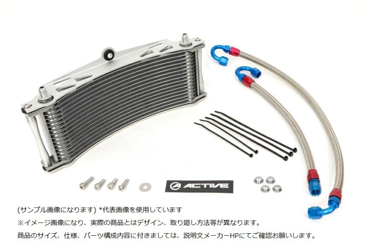 楽天市場】アクティブ GPZ900R オイルクーラーキット ラウンド #6 11 