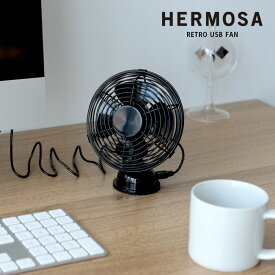扇風機 ハモサ HERMOSA RETRO USB FAN 卓上扇風機 RF-040 BK