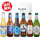 【世界のビールギフト】 海外ノンアルコール ビール 詰め合せ ギ...