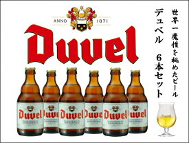 【デュベル / DUVEL】6本セット ベルギービール ゴールデンエールの最高峰をギフトにどうぞ。【父の日ギフト 誕生日プレゼント】 熨斗・ギフトシール無料対応 強化梱包 BEER EARTH GIFT BOX
