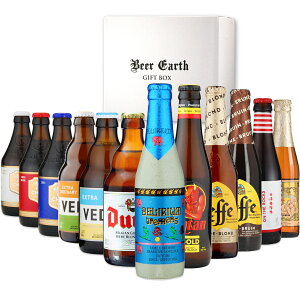 秋の夜長を愉しむ ビール 飲み比べ ギフト ベルギービール 12本セット シメイ ヴェデット デュベル デリリュウム サタン他 クラフトビール お酒 人気【秋の夜長を愉しむギフト 誕生日プレゼ