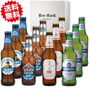 ノンアル ビール 飲み比べ ギフト 世界のノンアルコールビール 4種 12本 ギフトセット【お中元ギフト 出産内祝 感謝 誕生日プレゼント】各種熨斗 飲み比べ ギフト お中元ギフト お中元 ギフトシール 無料対応 BEER EARTH GIFT BOX