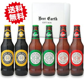 オーストラリア クラフトビール クーパーズ 3種類 エールビール 飲み比べ ギフト 6本セット 375m 各2本 【お中元 夏ギフト 誕生日プレゼント 出産内祝】 熨斗 ギフトシール 無料対応 割れにくい BEER EARTH GIFT BOX