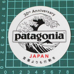 楽天市場 パタゴニア 非売品 日本支社 30周年 ステッカー 北斎 丸 クリア Patagonia Japan Hokusai Wave シール 波 富士山 ネコポス 同梱可 新品 エムズカンパニー 楽天市場 パタゴニア 非売品 日本支社 30周年 ステッカー 北斎 丸 クリア Patagonia Japan Hokusai Wave シール 波 富士山 ネコポス 同梱可 新品 エムズカンパニー