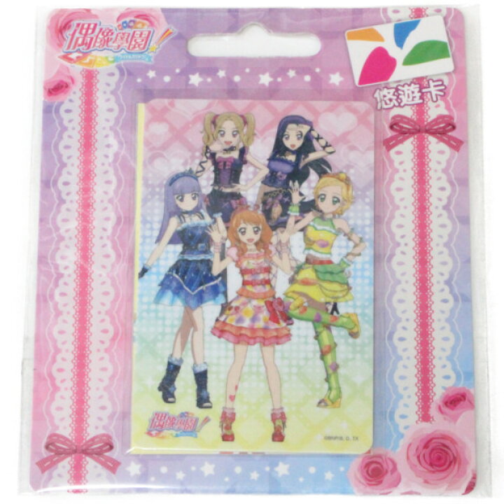 楽天市場】国内発送 台湾 悠遊カード アイカツ C MRT IC 交通 EasyCard 