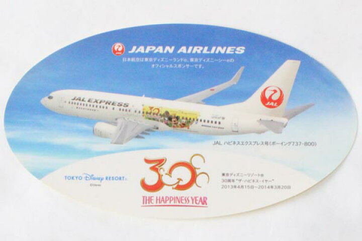 楽天市場】【期間限定ポイント3倍】JAL ハピネスエクスプレス 