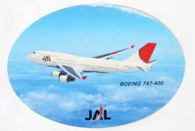 【期間限定ポイント10倍】訳有 JAL 747-400 ステッカー 日本航空 ボーイング BOEING STICKER 飛行機 ジェット 旅客機 シール デカール 退役 リタイア ハイテク 新品