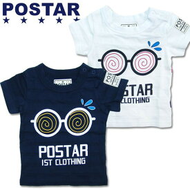 【999円均一】POSTAR ガリ勉Tシャツ キッズ 子供服 男の子 ボーイズ プリント 半袖tシャツ ティーシャツ ポスター 80cm 90cm 100cm 110cm 120cm 130cm「1621-10」