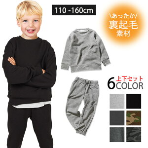 キッズ スウェット 上下 無地の人気商品 通販 価格比較 価格 Com キッズ スウェット 上下 無地の人気商品 通販 価格比較 価格 Com