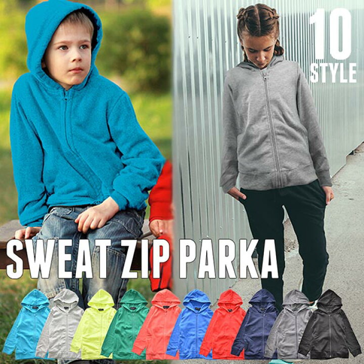 楽天市場 キッズ 子供服 パーカー 無地パーカー 男の子 女の子 ボーイズ ガールズ 裏毛 ジップアップ 羽織り スウェット 150cm 160cm トップス パーカー Dv 0010 Next Wall Kids Store