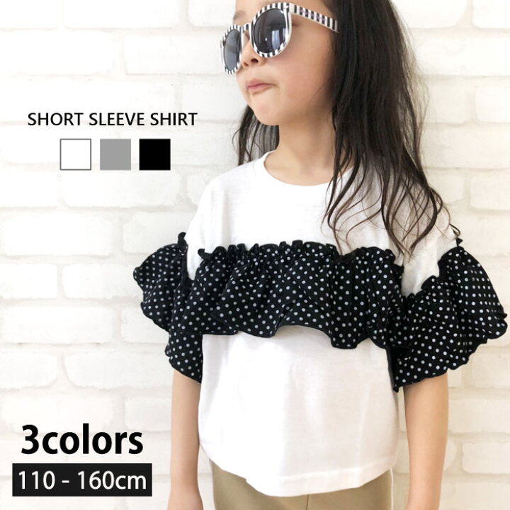 楽天市場 999円均一 キッズ 子供服 Tシャツ ティーシャツ 女の子 ドットフリルtシャツ フリル 半袖tシャツ ビッグtシャツ ゆったり 大きめ 大きい ガールズ プリントtシャツ ジュニア 韓国子供服 110cm 1cm 130cm 140cm 150cm 160cm 239 01 Next Wall Kids Store