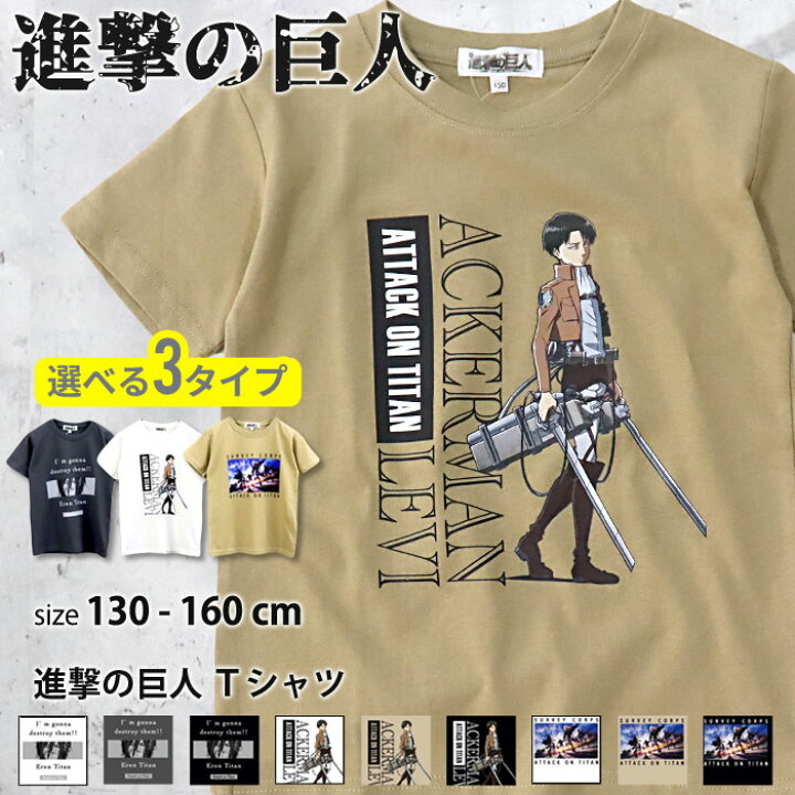 DIPPCO] Tシャツ キッズ 進撃の巨人 エレン・イェーガー 半袖 ティー 