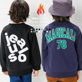 裏起毛バックプリントBIGトレーナー キッズ 子供服 男の子 女の子 BIGシルエット ビッグ ビック スウェット スエット おしゃれ 可愛い 暖かい 冬物 冬服 秋物 秋服 ジュニア 韓国子供服 110cm 120cm 130cm 140cm 150cm 160cm「543-130」