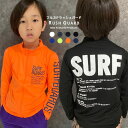 【送料無料】フルジップ長袖ラッシュガード キッズ 水着 子供用 男の子 プリント おしゃれ フードなし ジップアップ ファスナー 紫外線対策 日焼け防止 UVケア 海水浴 水泳 マリンスポーツ プール ジュニア 110cm 120cm 130cm 140cm 150cm 160cm「933-02」