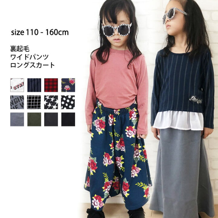 楽天市場 599円均一 キッズ 子供服 裏起毛 ワイドパンツ ロングスカート 女の子 ガールズ 無地 プリント フレアパンツ 長ズボン ガウチョパンツ ジュニア 韓国子供服 110cm 1cm 130cm 140cm 150cm 160cm 248 56 57 Next Wall Kids Store