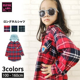 【999円均一】キッズ ロング丈ネルシャツ 子供服 女の子 ガールズ ワンピース チェックシャツ チェックワンピース シャツワンピ 100cm 110cm 120cm 130cm 140cm 150cm 160cm RUSKGIRL ラスクガールズ「3641-60」