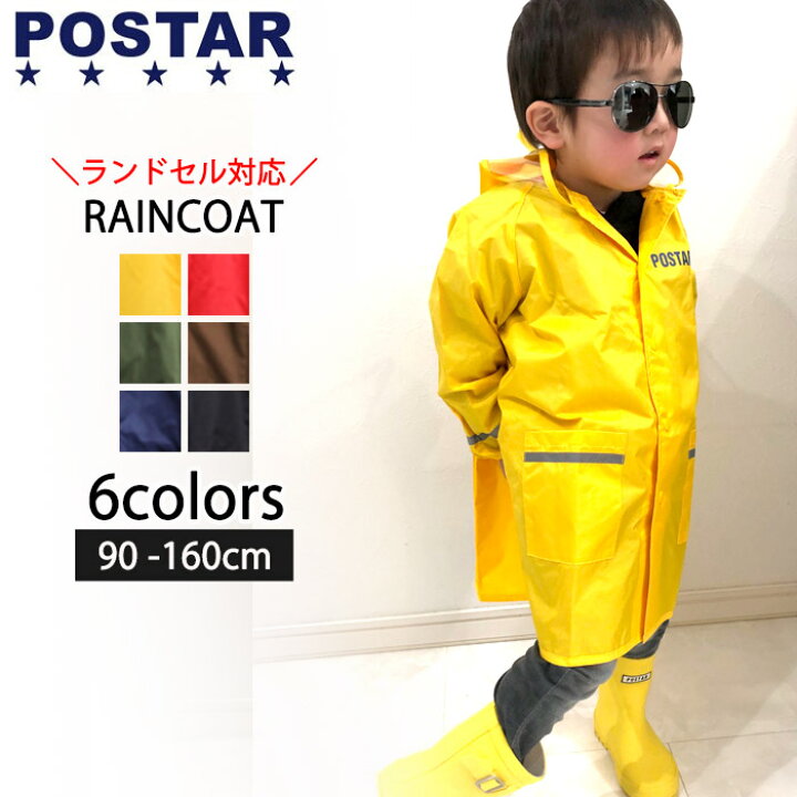 楽天市場 999円均一 キッズ 子供用 レインコート カッパ かっぱ 合羽 雨具 レイングッズ レインウェア レインウエア 無地 プリント 男の子 女の子 ジュニア 90cm 100cm 110cm 1cm 130cm 140cm 150cm 160cm Po 19 00 Next Wall Kids Store