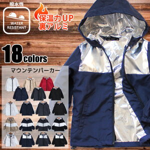 キッズ マウンテンパーカーの人気商品 通販 価格比較 価格 Com