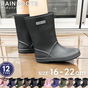 キッズ長靴 21cm 男の子 キッズレインシューズ 長靴の人気商品 通販 価格比較 価格 Com