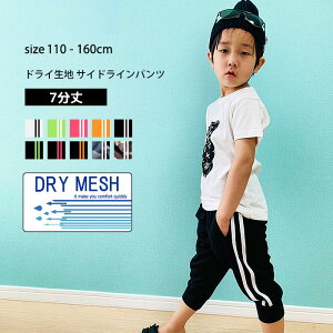 ライン 半ズボン キッズボトムスの人気商品 通販 価格比較 価格 Com