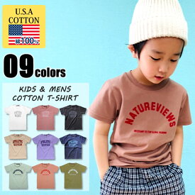 【送料無料】キッズ Tシャツ 子供服 半袖Tシャツ プリントTシャツ 男の子 女の子 綿100% USAコットン ジュニア 韓国子供服 110cm 120cm 130cm 140cm 150cm 160cm「SJ21-03」