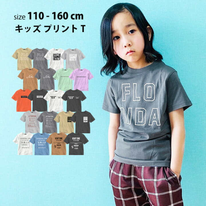 楽天市場 送料無料 Next Wall キッズ Tシャツ 子供服 半袖tシャツ 男の子 女の子 プリントtシャツ ティーシャツ ロゴ ジュニア 韓国子供服 100cm 110cm 1cm 130cm 140cm 150cm 160cm 521 103 104 Next Wall Kids Store