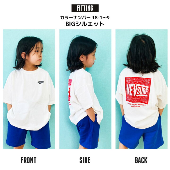 親子お揃い Tシャツ キッズ メンズ 男の子 女の子 半袖 Big プリント ロゴ バックプリント ティーシャツ ネブサーフ Nevsurf ジュニア N22 00 100 N21 00 100 好評にて期間延長