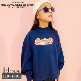 キッズ ロンT 子供服 長袖Tシャツ 女の子 BIGシルエット ビッグ モックネック プリント ロゴ ロンティー バックプリント ジュニア カジュアル 韓国子供服 110cm 120cm 130cm 140cm 150cm 160cm「212-03.04」