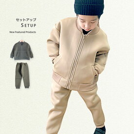 【1999円均一】キッズ 子供服 セットアップ 上下セット ボンディング MA-1 男の子 ボーイズ 無地 ジュニア ストリート ロック 韓国子供服 110cm 120cm 130cm 140cm 150cm 160cm「140-28」