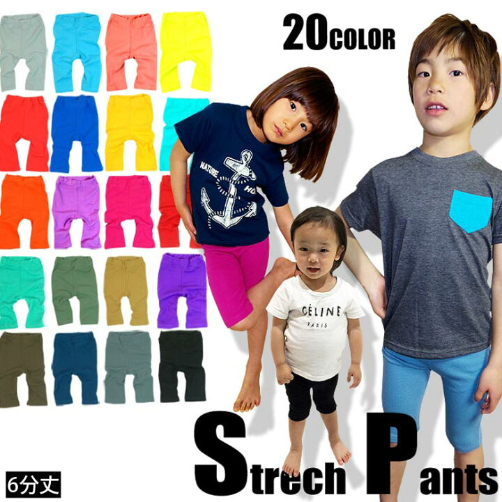 楽天市場 599円均一 キッズ ハーフパンツ ストレッチパンツ 子供服 無地 半ズボン 男の子 女の子 ガールズ ボーイズ ベビー服 赤ちゃん 韓国子供服 ボトムス 6分丈 80cm 90cm 95cm 100cm 110cm 1cm 130cm 140cm Dv 0003 Next Wall Kids Store