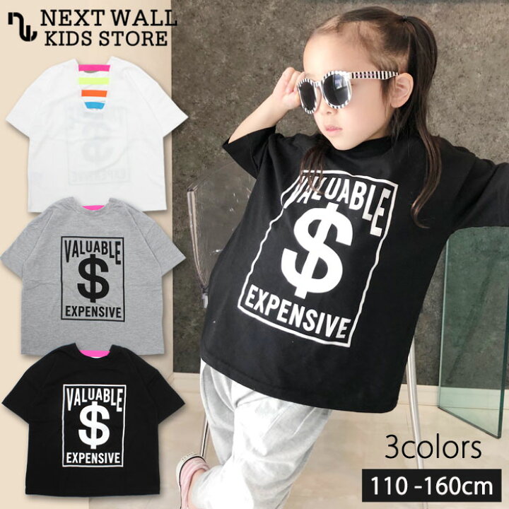 楽天市場 999円均一 キッズ 子供服 Tシャツ ティーシャツ 女の子 ビックtシャツ ビッグtシャツ ダンス ゆったり 大きめ 大きい ガールズ プリントtシャツ ジュニア 韓国子供服 110cm 1cm 130cm 140cm 150cm 160cm 429 00 Next Wall Kids Store