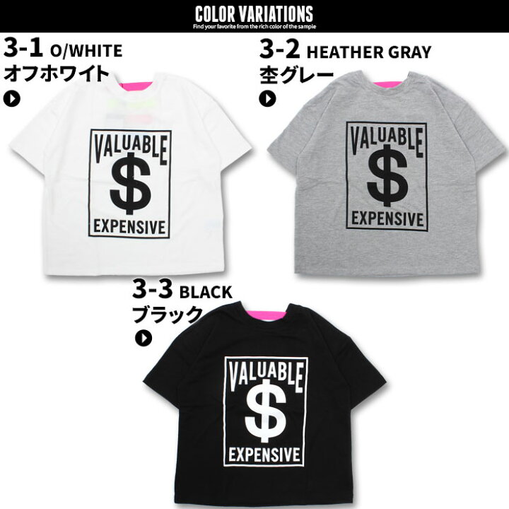 楽天市場 999円均一 キッズ 子供服 Tシャツ ティーシャツ 女の子 ビックtシャツ ビッグtシャツ ダンス ゆったり 大きめ 大きい ガールズ プリントtシャツ ジュニア 韓国子供服 110cm 1cm 130cm 140cm 150cm 160cm 429 00 Next Wall Kids Store