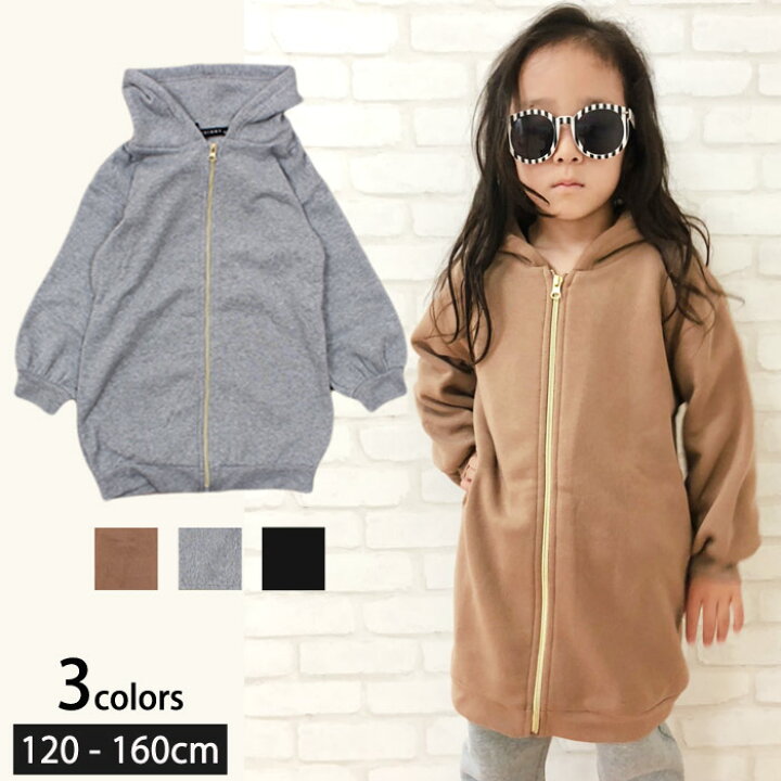 楽天市場 楽天スーパーsale Off 999円 799円 キッズ 子供服 チュニック パーカー ジップパーカー 女の子 ガールズ Zip 無地 ワンピース パイル起毛 裏起毛 無地 韓国子供服 1cm 130cm 140cm 150cm 160cm 249 65 Next Wall Kids Store