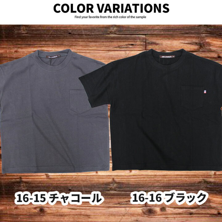 楽天市場 送料無料 Next Wall キッズ 無地ｔシャツ 子供服 半袖 5分袖 男の子 女の子 ボーイズ ガールズ ティーシャツ ポケット ジュニア Bigシルエット ビック ビッグ Usaコットン 綿100 ダンス 韓国子供服 110cm 1cm 130cm 140cm 150cm 160cm Sj 00 04