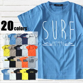 【399円均一】キッズ Tシャツ 子供服 半袖 男の子 ボーイズ ティーシャツ プリント ロゴ SURF サーフ ジュニア 天竺 カジュアル アメカジ 韓国子供服 夏服 110cm 120cm 130cm 140cm 150cm 160cm「530-00.01」