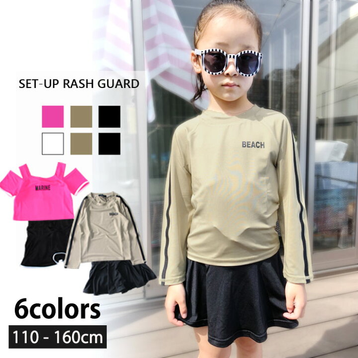 マリンセット ジュニア 1 ラッシュガード まとめ売り 商舗