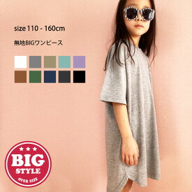 楽天市場 ジュニア ワンピース 160cm テイスト ファッション カジュアル の通販