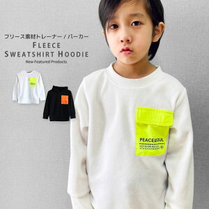 トップス トレーナー キッズ 無地の人気商品 通販 価格比較 価格 Com トップス トレーナー キッズ 無地の人気商品 通販 価格比較 価格 Com