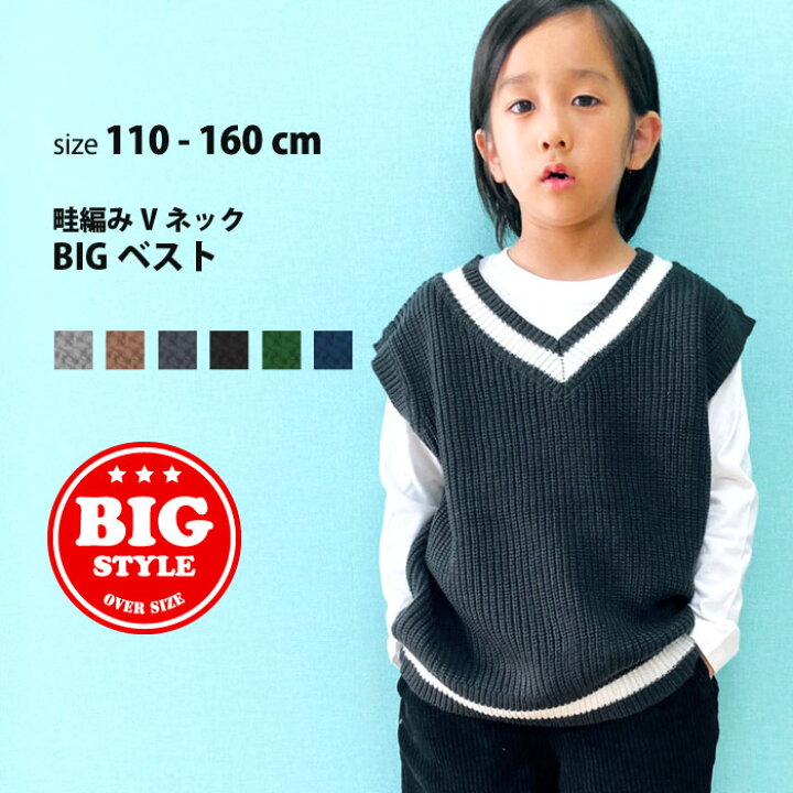 楽天市場 メール便 送料無料 Next Wall キッズ ベスト ニット 子供服 男の子 女の子 ボーイズ ガールズ クルーネック Big ビッグ 無地 ライン アクリル ジュニア ロック カジュアル シンプル 韓国子供服 110cm 1cm 130cm 140cm 150cm 160cm 941 04 940 02 Next