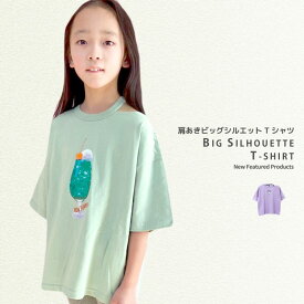 【送料無料】キッズ Tシャツ 子供服 半袖 5分袖 肩開き 女の子 ガールズ ビッグシルエット BIG プリント ジュニア カジュアル 韓国子供服 110cm 120cm 130cm 140cm 150cm 160cm 「422-02」