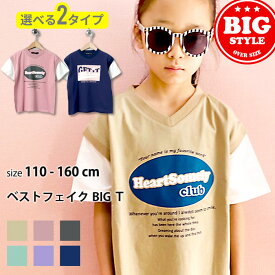 【送料無料】キッズ Tシャツ 半袖 子供服 女の子 ガールズ ビッグシルエット BIG レイヤード風 重ね着 プリント ロゴ ジュニア カジュアル 韓国子供服 110cm 120cm 130cm 140cm 150cm 160cm 「232-02」