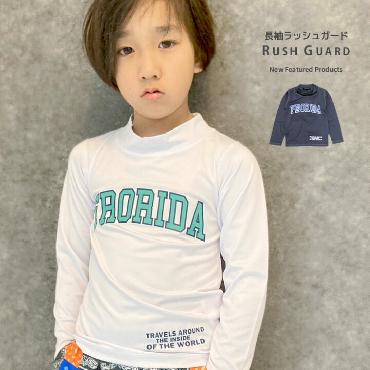 【送料無料】長袖ラッシュガード キッズ 水着 子供用 男の子 女の子 プリント ロゴ おしゃれ 紫外線対策 日焼け防止 UVケア 海水浴 水泳 マリンスポーツ プール ジュニア 110cm 120cm 130cm 140cm 150cm 160cm「933-00」 NEXT WALL KIDS STORE s長袖ラッシュガード ひざ丈パンツ 長袖スイムウエア 日除け対策 120 130
