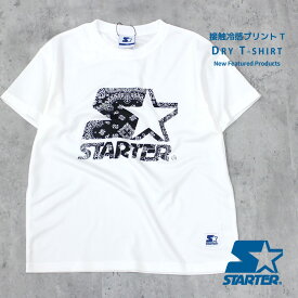 【送料無料】STARTER スターター 半袖Tシャツ キッズ 子供服 男の子 女の子 プリント ティーシャツ 接触冷感 ドライ ジュニア ダンス ブランド 夏用 夏服 110cm 120cm 130cm 140cm 150cm 160cm「STA23-10」