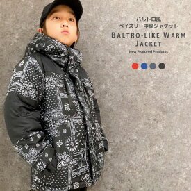 【送料無料】中綿ジャケット キッズ 子供服 中綿アウター ペイズリー中綿マウンテンジャケット 男の子 女の子 フェイクダウンジャケット ジャンパー 防寒 暖か 冬服 冬物 120cm 130cm 140cm 150cm 160cm「943-105」