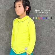 【送料無料】フルジップラッシュガード キッズ水着 子供用 男の子 女の子 長袖 ジップアップ ファスナー …