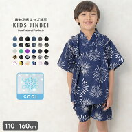【送料無料】ICEFABRIC 接触冷感 甚平 キッズ 子供服 男の子 女の子 綿タッチ おしゃれ お祭り 浴衣 和服…