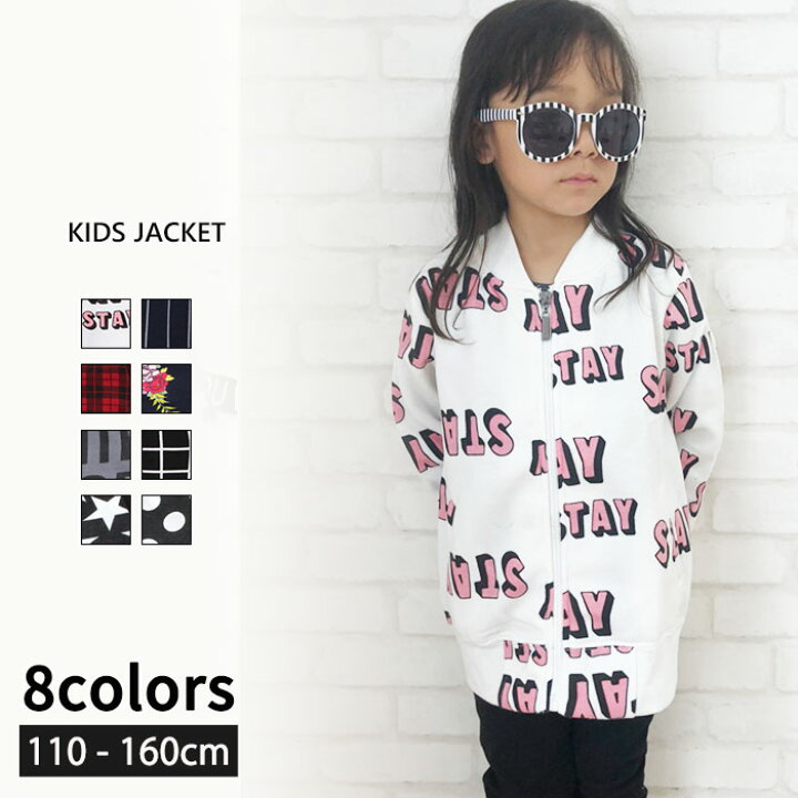 楽天市場 999円均一 キッズ 子供服 裏起毛 スタジャン ブルゾン 女の子 ガールズ ジャケット ジャンパー ジップアップ 羽織り ハオリ ライトアウター ジュニア 110cm 1cm 130cm 140cm 150cm 160cm 248 55 Next Wall Kids Store