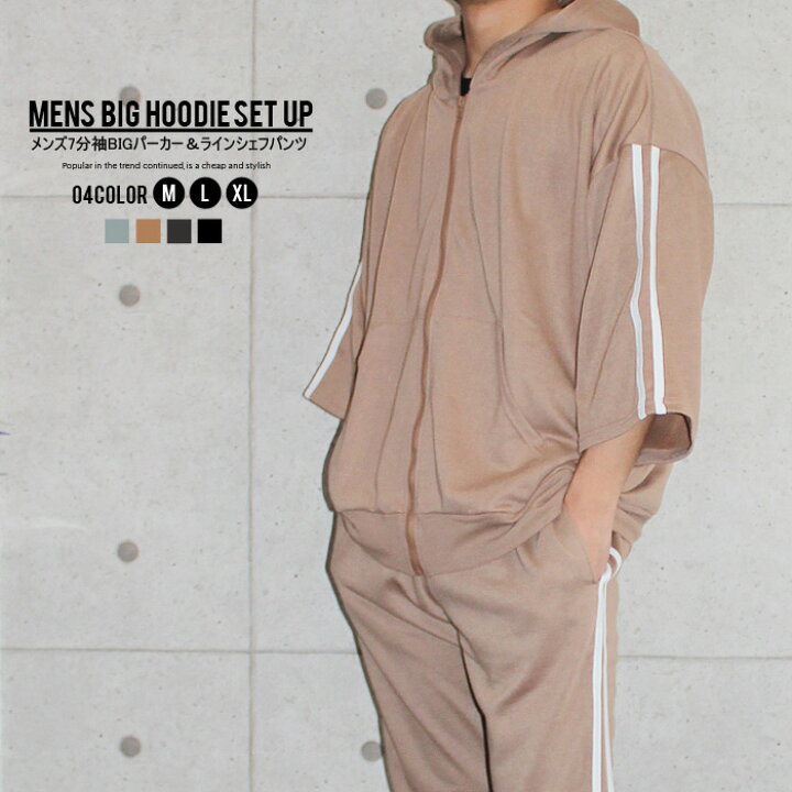 楽天市場】【送料無料】 NEXT WALL メンズ セットアップ 上下セット パーカー フード Tシャツ 七分袖 トップス シェフパンツ コックパンツ 長ズボン イージーパンツ ワイドパンツ 無地 サイドライン シンプル カジュアル SHISKY シスキー 春物 「811-14.15」 : NEXT WALL ... 楽天市場】【送料無料】 NEXT WALL メンズ セットアップ 上下セット パーカー フード Tシャツ 七分袖 トップス シェフパンツ コックパンツ 長ズボン イージーパンツ ワイドパンツ 無地 サイドライン シンプル カジュアル SHISKY シスキー 春物 「811-14.15」 : NEXT WALL ...