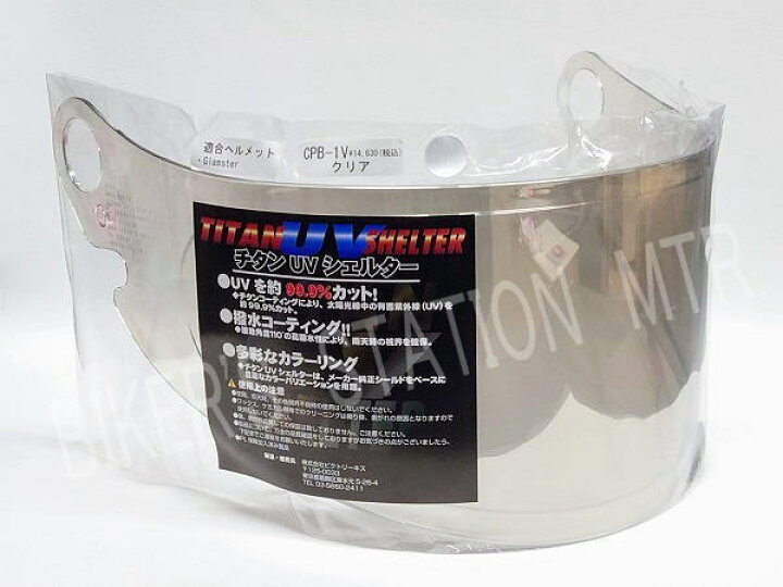 楽天市場】SKY エスケーワイ CPB-1V クリアシルバー ミラーシールド 