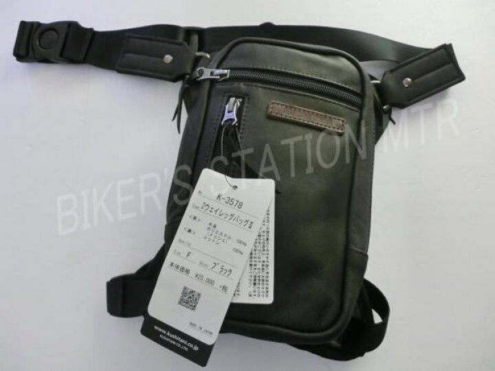 楽天市場】KUSHITANI クシタニ K3578 2ウェイレッグバッグ2 ブラック 